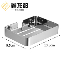 鑫龙都置物架13.5cm个