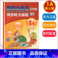 青少版 同步听力训练 1A 小学通用 [正版]新概念英语青少版入门级 同步听力训练 Starter 1A+2B 2A+2