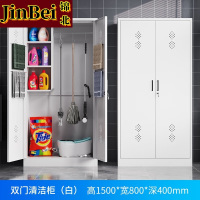 锦北家用清洁柜拖把扫帚吸尘器保洁柜杂物收纳柜80*40*150cm双门