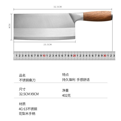 顺心优 不锈钢花梨木手柄菜刀复合钢桑刀 SHY-d07/把