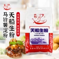 天船生粉 纯马铃薯淀粉 土豆淀粉 2.27kg*2瓶 家用商用淀粉 锅包肉 勾芡