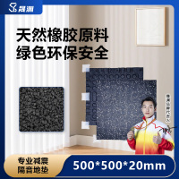 晟渊 YD5520-15健身房减震隔音高端复合橡胶地砖15%彩点