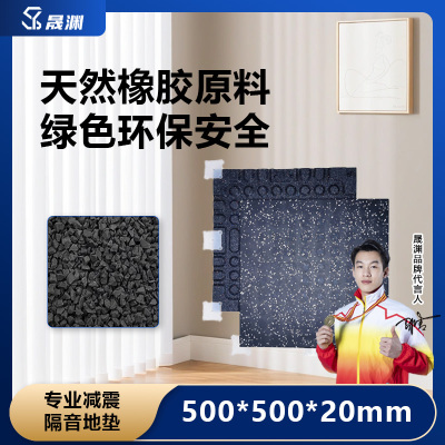 晟渊 YD5520-15健身房减震隔音高端复合橡胶地砖15%彩点