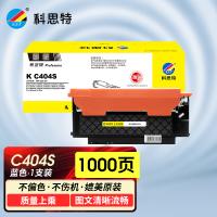 科思特 C404S(蓝)粉盒 适用三星 Xpress C430/C430W/C433W/C480/C480FN/C48