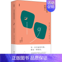 [正版]来自巴勒斯坦的情人 达尔维什诗选 (巴勒)马哈茂德·达尔维什 著 薛庆国,唐珺 译 外国诗歌