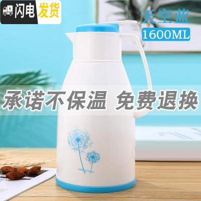 三维工匠保温壶家用保温水壶大容量学生宿舍开水暖水瓶小型便携保暖热水瓶 天空蓝1600