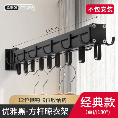  家用阳台壁挂式折叠晾衣如华福禄窗台室内隐形伸缩晾衣架飘窗晾晒架子_优雅黑-带侧钩