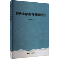 正版新书]现代小学教育管理研究路月玲9787549858217