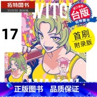 [正版] 漫画书 WITCH WATCH 魔女守护者 17 首刷附录版 东立 台版漫画 进口原版书 拓特原版