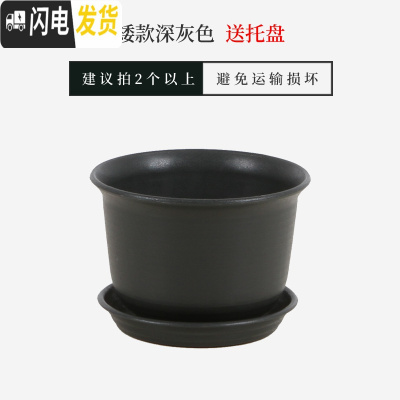 三维工匠仿陶瓷树脂塑料花盆加厚大号绿萝多肉简约阳台室内盆栽花盆送 [矮款]深灰色送托盘 小号(口径约18cm)[花盆容器