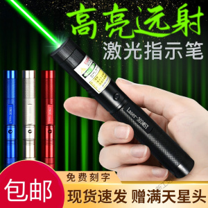苏宁放心购 激光灯大功率镭射激光手电绿光教鞭教练红外线售楼射笔沙盘激光笔 默认尺寸 默认尺寸