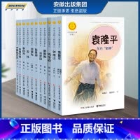 中华先锋人物故事汇11本套装 [正版]中华先锋人物故事汇11册钟南山生命的卫士终南山雷锋钱学森中国科学家袁隆平传 屠呦呦