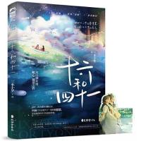 正版新书]十六和四十一三水小草;大鱼文化9787807704034