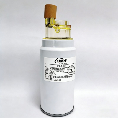 铁信成 燃油粗滤器(带加热) TXC - 1000424916 个