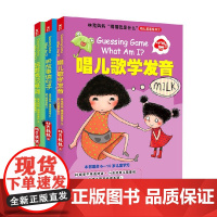 林克妈妈 猜猜我是什么 幼儿英语系列 三册套装 林克妈妈 著 童书