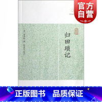 归田琐记 [正版]世说新语酉阳杂俎虞初新志清异录江淮异人录子不语阅微草堂笔记搜神记困学纪闻梦溪笔谈拾遗记 历代笔记小说大