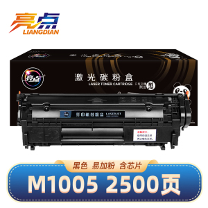 亮点硒鼓M1005黑 易加粉 支