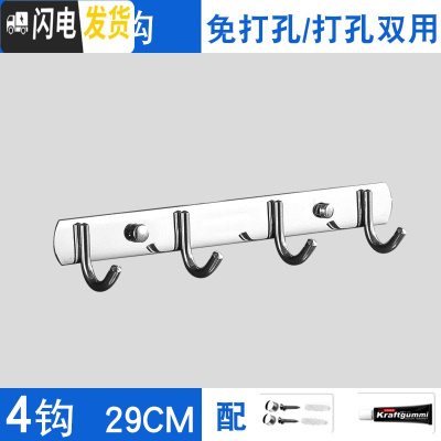 三维工匠浴室厨房304不锈钢衣服勾毛巾挂钩强力粘胶免打孔挂衣架墙壁挂上 201圆钩4钩
