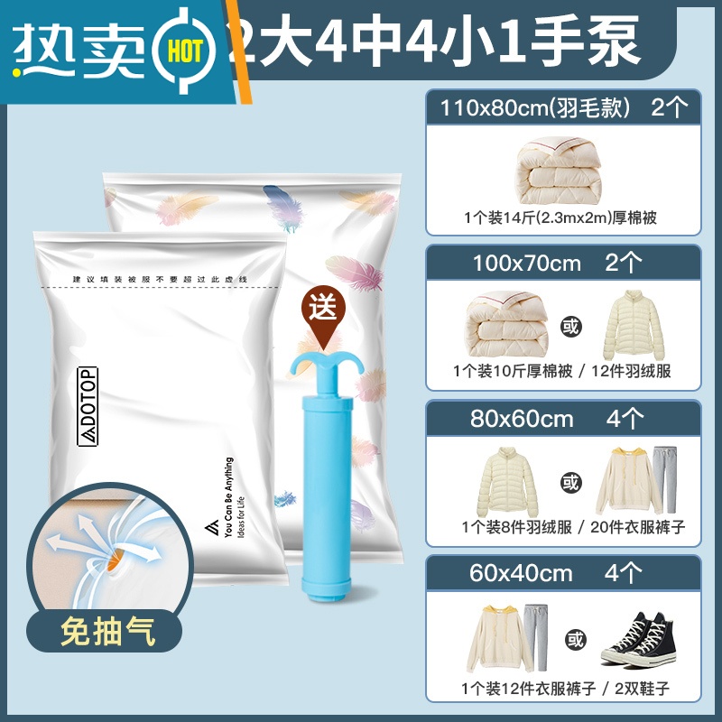 敬平真空压缩收纳袋子电泵行李箱搬家旅行专用电动抽气泵超大加厚被子 手泵款-超大13件套:2超大2大号4中号4小号送压缩袋