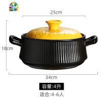陶瓷锅煲仔饭石锅拌饭专用锅日式家用可高温沙锅煲汤砂锅炖锅燃气 FENGHOU 烧不裂4升汤锅黄盖[108]