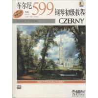 车尔尼钢琴初级教程作品599(附2DVD)