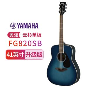 YAMAHA雅马哈吉他FG820/FS820单板民谣电箱吉它左/右手木吉他jita桃花芯背侧板41英寸/40