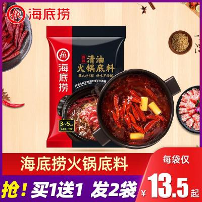 海底捞火锅底料清油火锅底料调味料220g重庆麻辣香辣四川成都包装