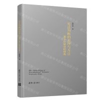 [N]宪法判断的原理与方法(基于比较法的视角)(精)-9787302543251