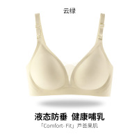 孕妇哺乳内衣怀孕期产后喂奶文胸高端聚拢防下垂夏季薄款嫚胸罩熙
