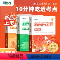 语文 上 七年级/初中一年级 [正版]旗舰 云书中学宝典初一语文数学英语 初一二三789年上下册级外语辅导书籍全国通用下