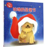 正版新书]可爱的咕噜汪.第2辑?咕噜的圣诞节间所寿子97875086496