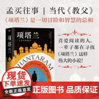 项塔兰2025版 澳格里高利大卫罗伯兹北京联合出版公司