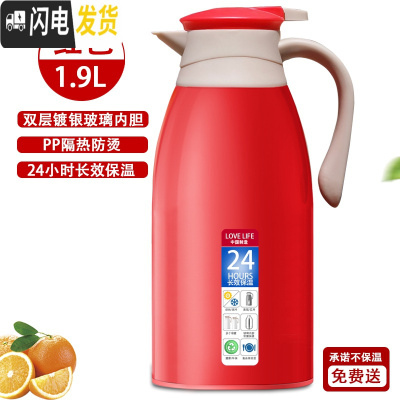 三维工匠保温水壶大容量家用小型热水瓶保温壶学生宿舍热水壶暖水壶保温杯 热恋红1.9