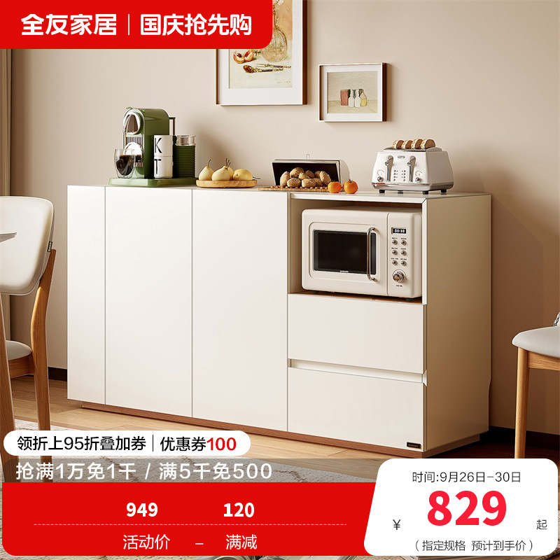 全友家居现代北欧风餐边柜客厅靠墙置物柜厨房橱柜收纳柜