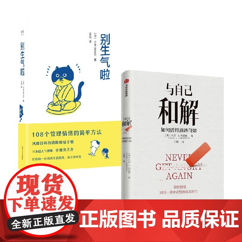 《大学生健康心理学》夏新颜等编著 南京大学出版社 心理学读物