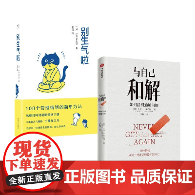 《大学生健康心理学》夏新颜等编著 南京大学出版社 心理学读物