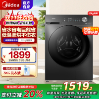 美的(Midea)洗衣机滚筒全自动12公斤大容量家用1.1超高洗净比除菌净螨一级能效节能MD120V36T家电国家补贴