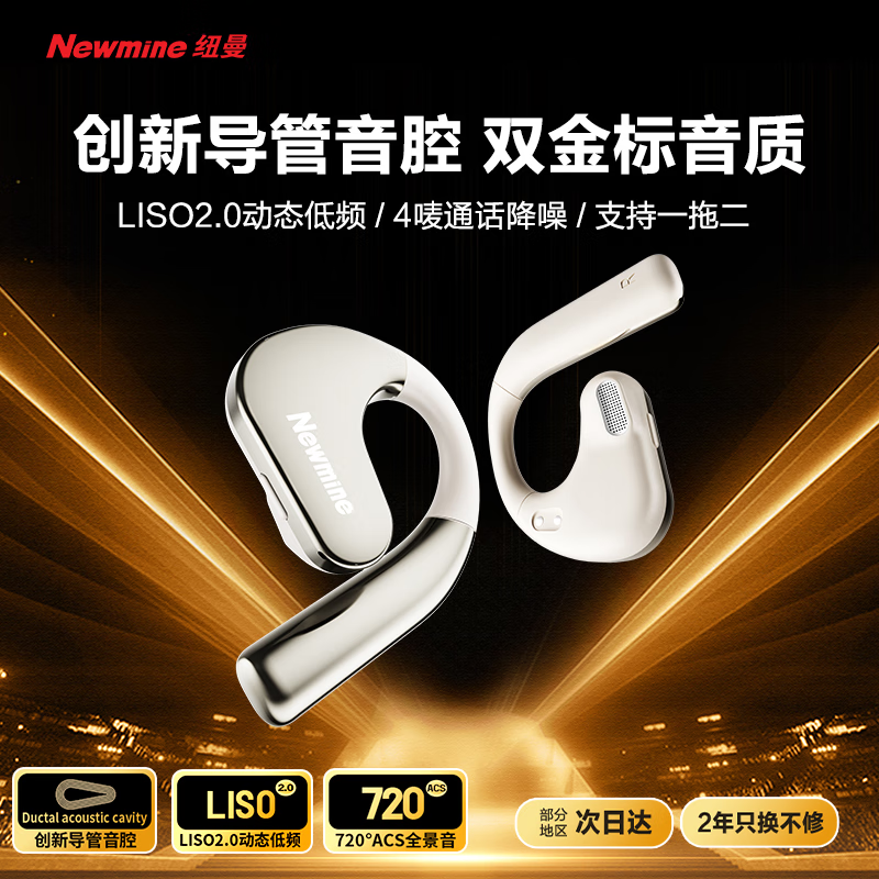 纽曼Q12蓝牙耳机挂耳式开放式不入耳骨传导概念耳夹运动跑步长续航通话降噪适用苹果华为小米