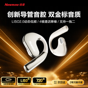 纽曼Q12蓝牙耳机挂耳式开放式不入耳骨传导概念耳夹运动跑步长续航通话降噪通用