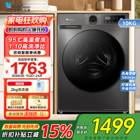 小天鹅(LittleSwan)洗衣机10kg超薄全自动家用滚筒洗烘一体除菌APURE升级版TD100V098PRO
