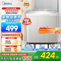 美的(Midea)双桶洗衣机8kg大容量家用品质双电机净洗科技同洗同脱二级能效 MP8DS136