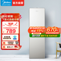 美的(Midea)饮水机 家用立式办公下置式快速加热初见饮水器YD1611S-X 冰热型