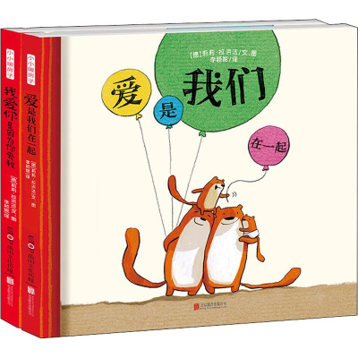 醉染图书小小暖房子:幸福的鼹鼠一家(2册)2400052000125