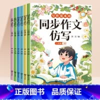 同步作文仿写 六年级上 [正版]斗半匠大语文阅读理解专项训练书人教版一年级二年级三年级下册四五六训练题课外阅读理解同步作