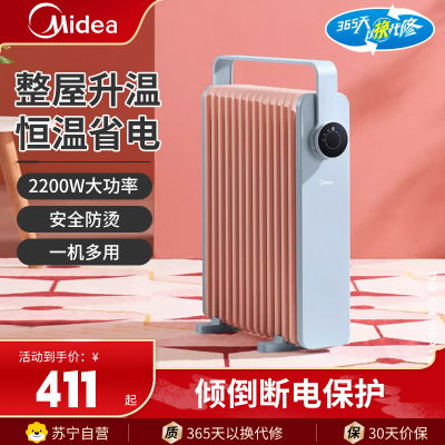 美的(Midea)油汀HYW22KA取暖器立式13片加宽散热片大面积取暖电暖器电暖气家用烤火炉电热油汀电热器电热