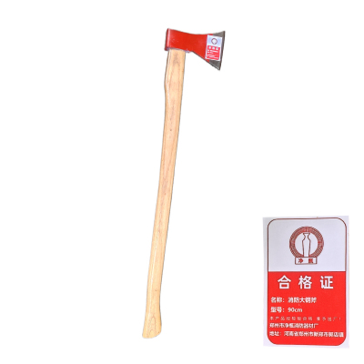 净瓶 消防大钢斧 90cm 把