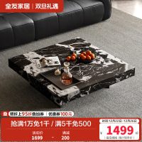 全友家居现代简约客厅家用小户型高端大理石方形高级感茶几
