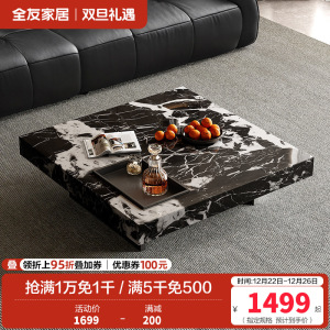 全友家居现代简约客厅家用小户型高端大理石方形高级感茶几