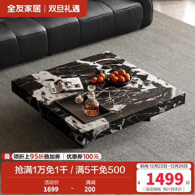全友家居现代简约客厅家用小户型高端大理石方形高级感茶几