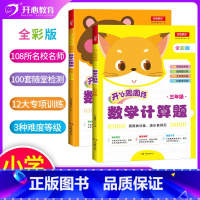 [正版]小学数学计算题+应用题三年级上下册同步专项训练口算竖式脱式3年级数学应用题强化训练同步阶梯思维训练题天天练多位